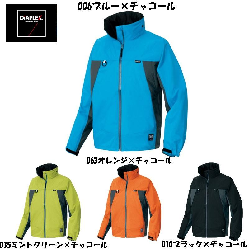 ディアプレックス 全天候型 透湿防水ジャケット 耐水圧30000mm 透湿度16000g/m2/24h S〜3L ディアプレックス 全天候型 透湿防水ジャケット 耐水圧30000mm 透湿度