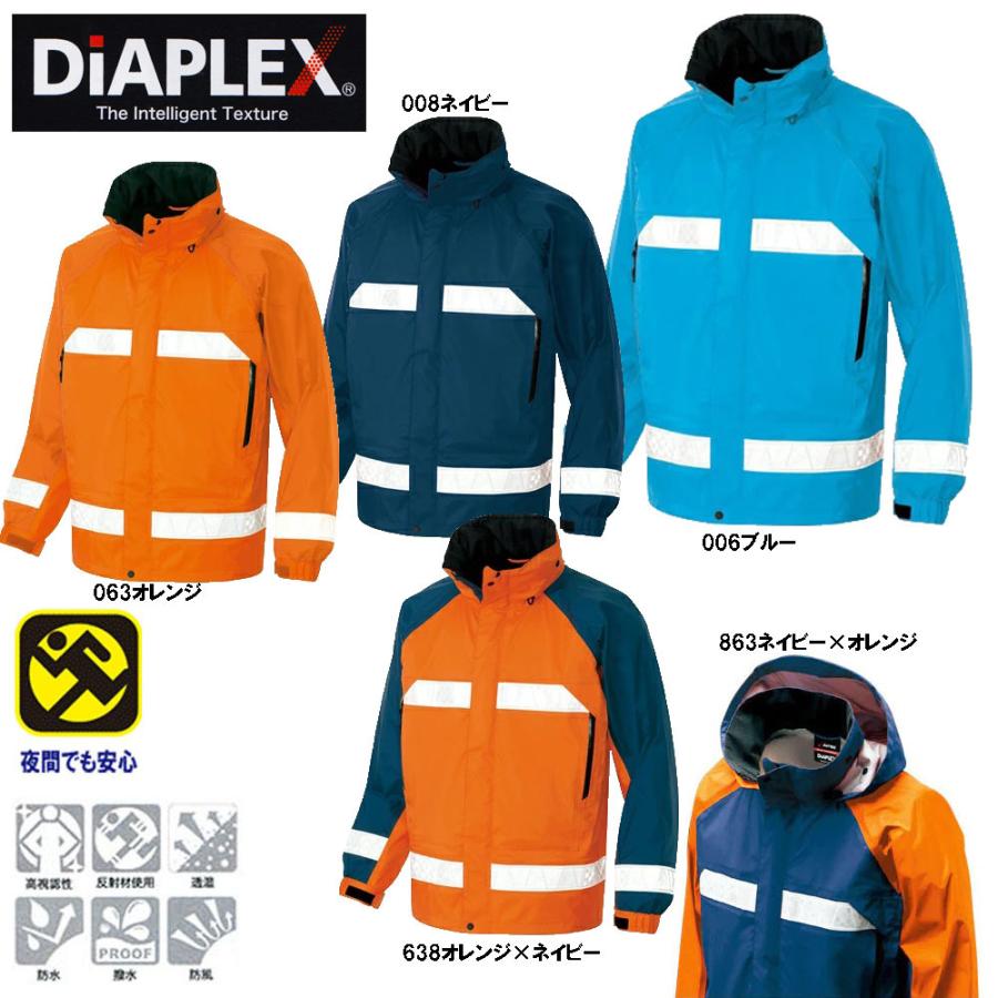 全天候型リフレクタージャケット ディアプレックス 反射材付き S〜3L
