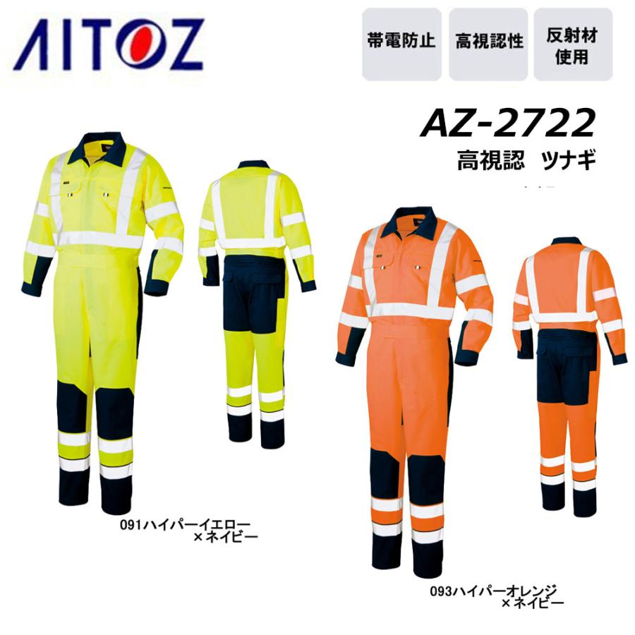 REPSOL  つなぎ　Lサイズ　新品未使用 超ビッグサイズ 高視認 ツナギ 6L 安全服 反射 つなぎ 帯電 制電