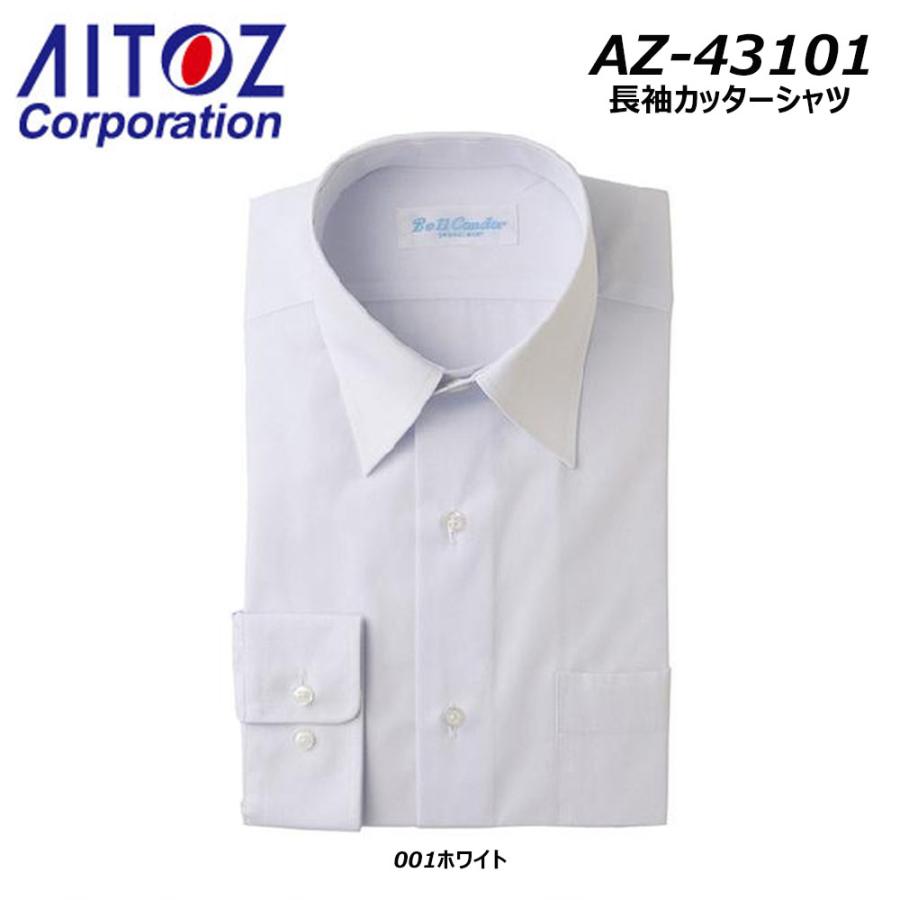 アイトス ビッグサイズ AITOZ 長袖カッターシャツ 44〜50 長袖
