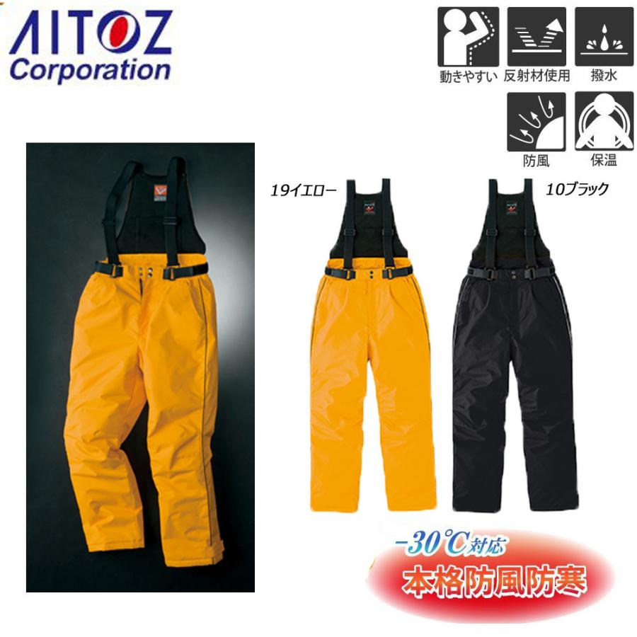 ビッグサイズ 光電子 防寒サロペット 4l 5l 大きいサイズ 防寒 サロペット つなぎ 反射材 撥水 防風 保温 作業 現場 ユニセックス 男女兼用 Az6064 B お仕事市場 Com ヤフー店 通販 Yahoo ショッピング