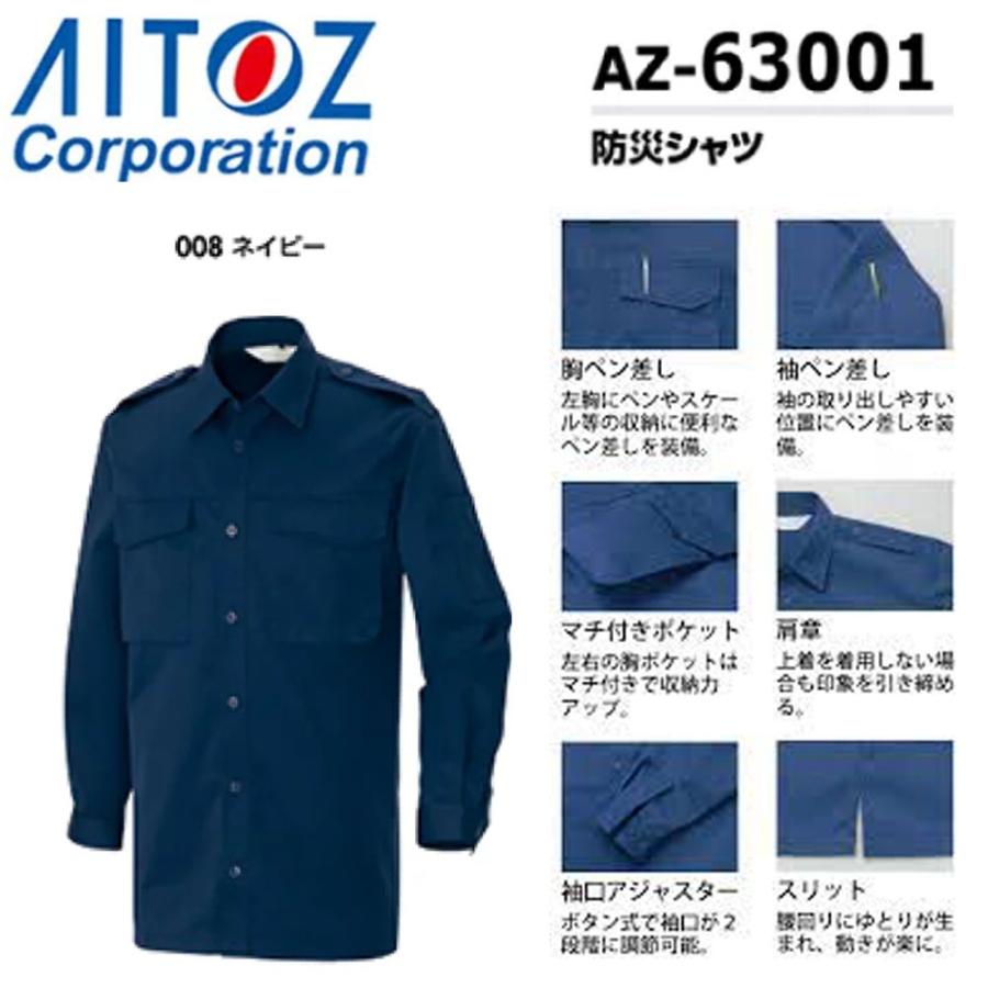 防災シャツ SS〜3L シャツ 防災 消防 災害 厚手 安全 非常用 防災服 制