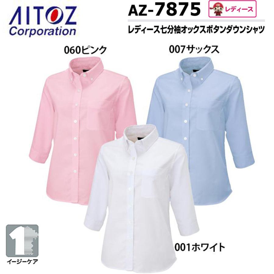 AITOZ レディース七分袖オックスボタンダウンシャツ S〜LL シャツ 無地