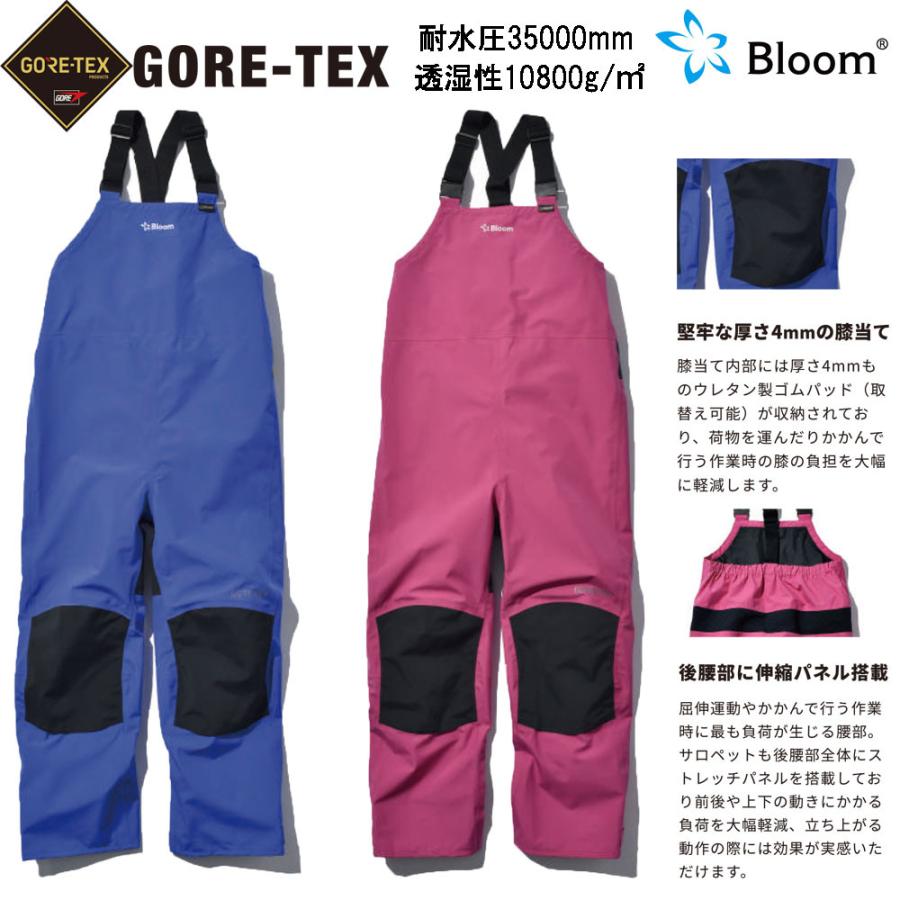 ゴアテックス Bloom 透湿防水サロペット 耐水圧35000mm 透湿度10800g
