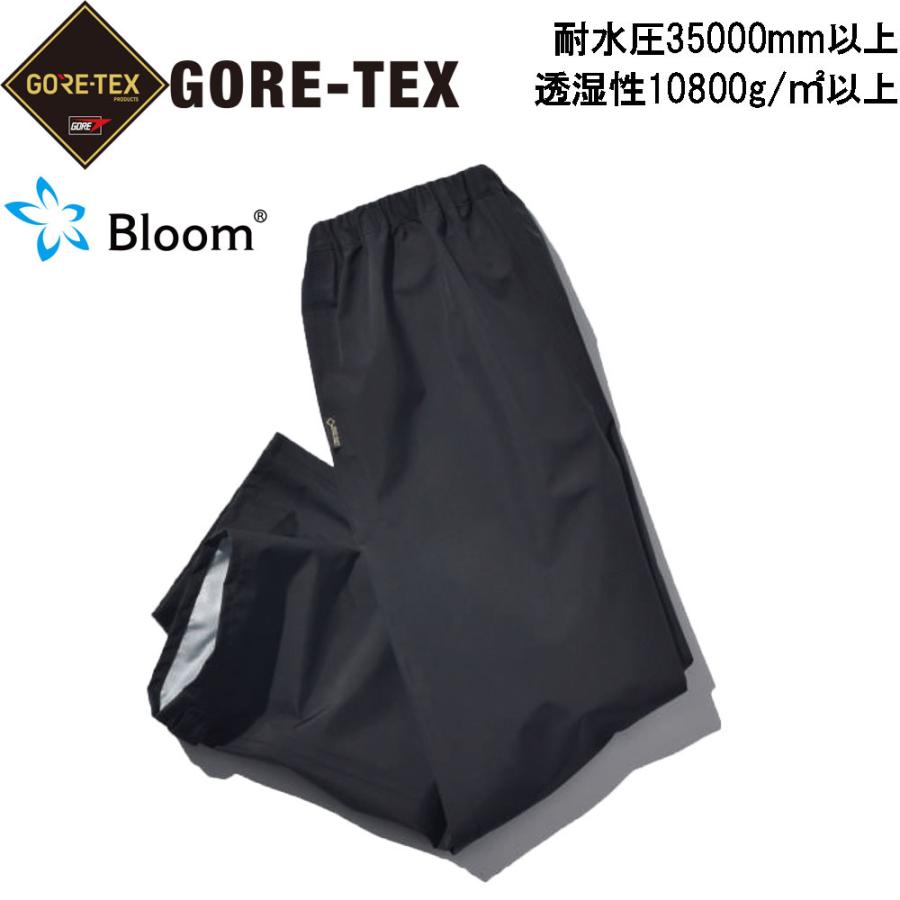 ゴアテックス Bloom 透湿防水パンツ 耐水圧35000mm 透湿度10800g/m2/24h S〜3L GORE-TEX レインパンツ 送料無料  : bloom-rainpants : お仕事市場.com ヤフー店 - 通販 - Yahoo!ショッピング