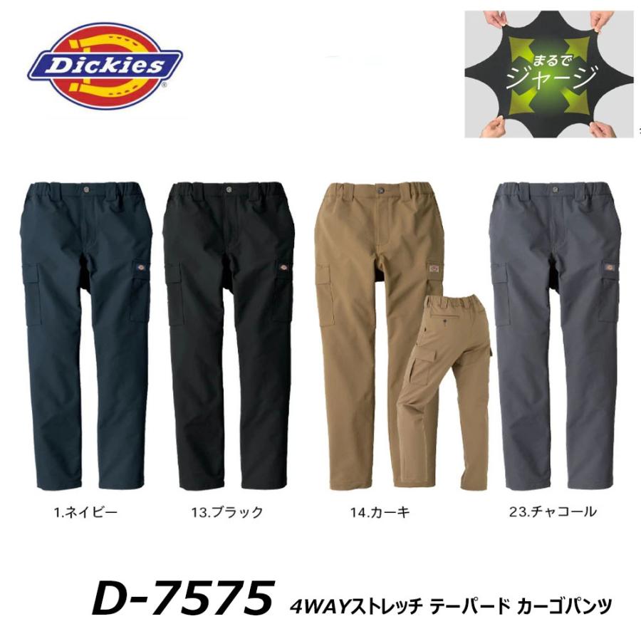 Dickies（ディッキーズ） Dickies 4WAYストレッチ テーパードカーゴ