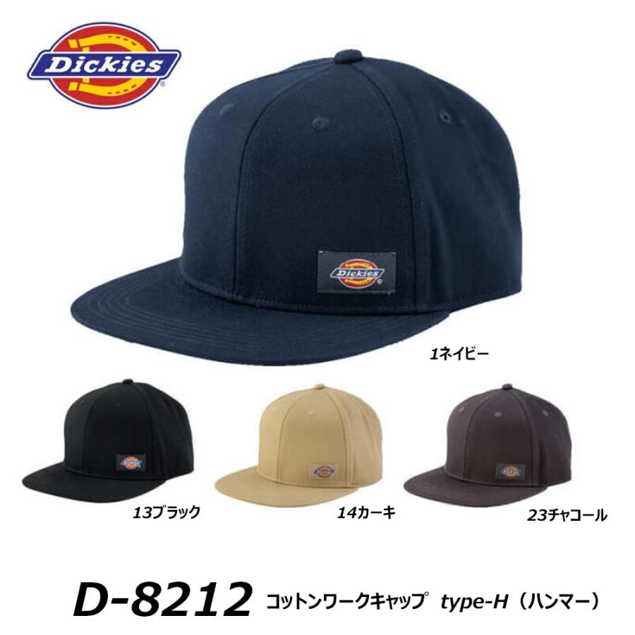 Dickies（ディッキーズ） コットンワークキャップ type-H ハンマー