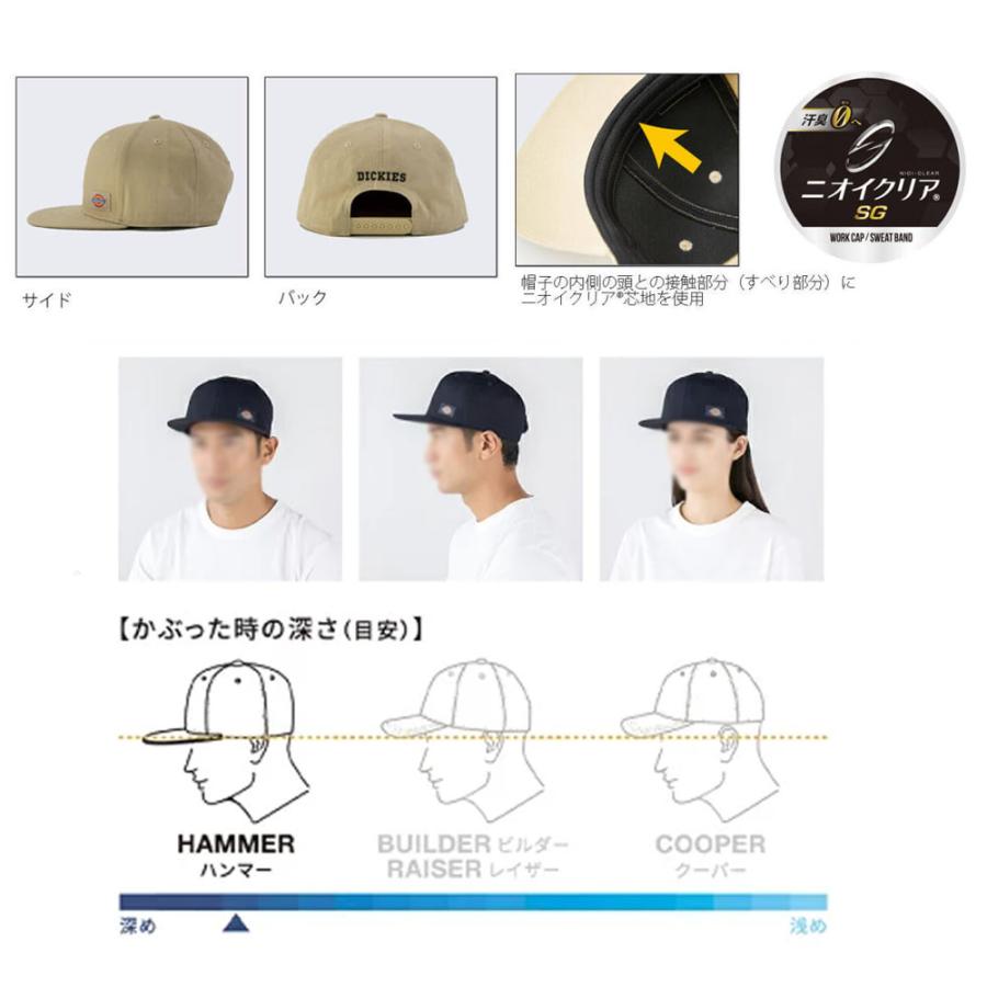 Dickies（ディッキーズ） コットンワークキャップ type-H ハンマー