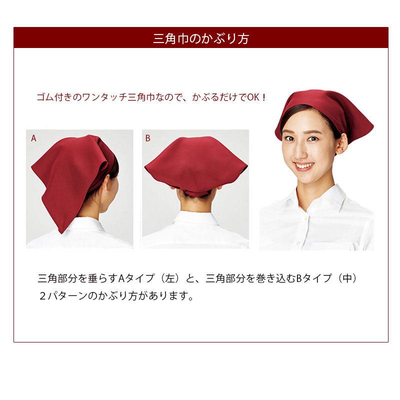 三角巾 ゴム入りワンタッチ : お仕事市場.com ヤフー店 - 通販 - Yahoo