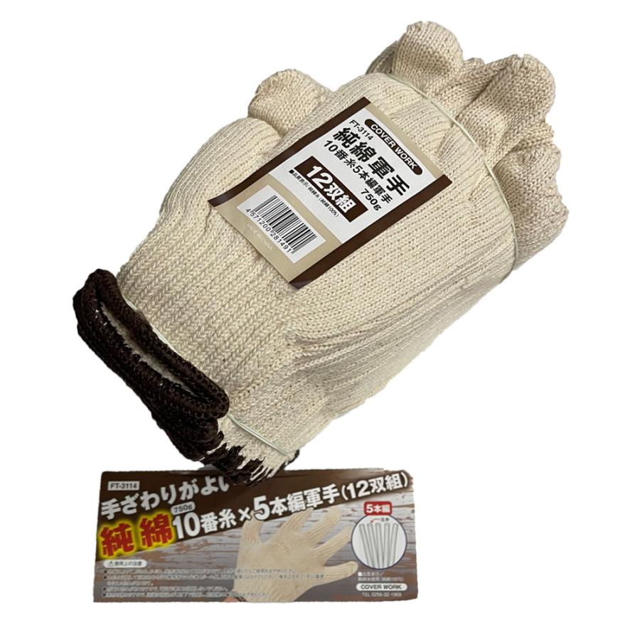 ホーケングローブ 軍手　特綿手　婦人用　1袋12双 47セット ホーケングローブ 軍手 特綿手 婦人用 1袋12双 47セット