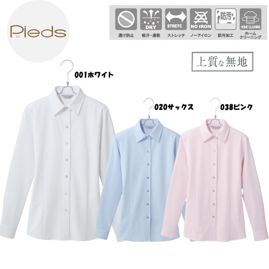 長袖 ブラウス 5号〜15号 シャツ 無地 オフィス 制服 事務服 アイロン