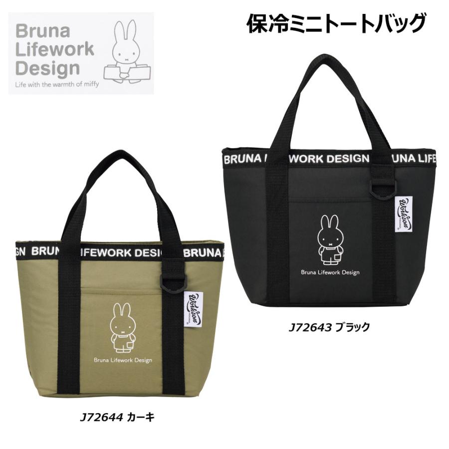 ブルーナ ミッフィー 保冷ミニトートバック miffy 保冷 弁当 エコ