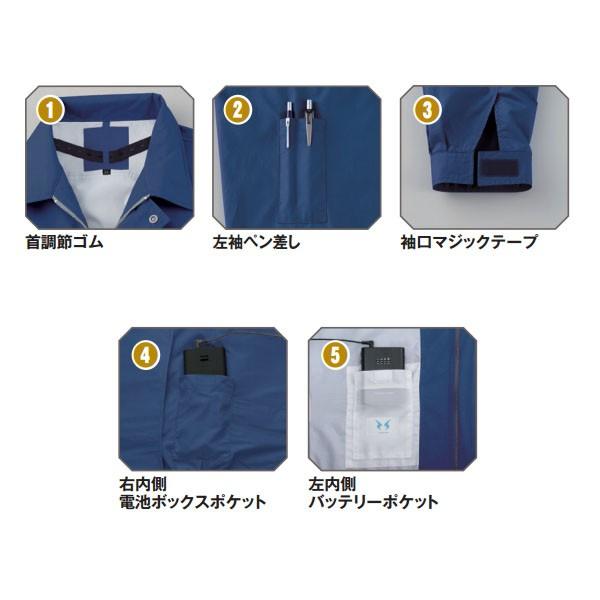 空調風神服 長袖ワークブルゾン 綿厚地素材 裏地付き（服地のみ） 空調
