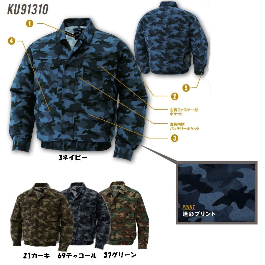 美品】空調服 COYELL 30V 空調服 迷彩柄 LL 空調服 迷彩」の人気