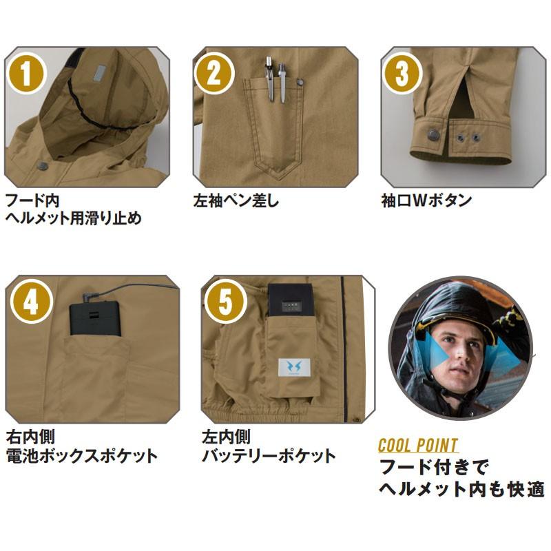 空調風神服 フード付き 長袖ワークブルゾンタイプ 綿素材（服地のみ