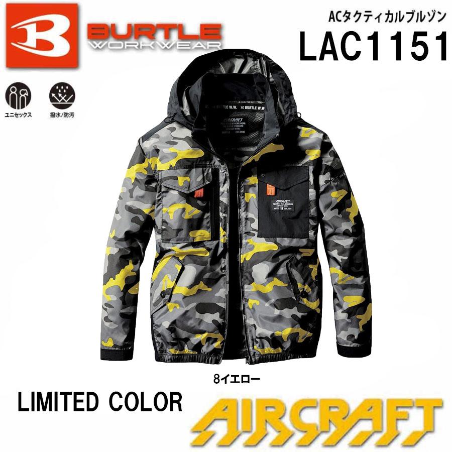 バートル限定色イエロー　Ｌフルセット BURTLE（バートル） エアークラフト タクティカルブルゾン リミテッド