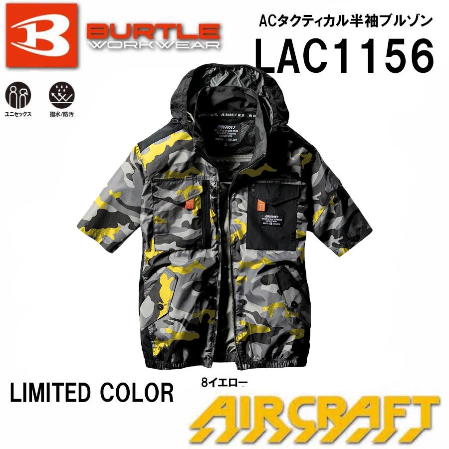 BURTLE AIRCRAFT AC1156 XXL 半袖 イエローブラック BURTLE（バートル） エアークラフト タクティカル半袖ブルゾン