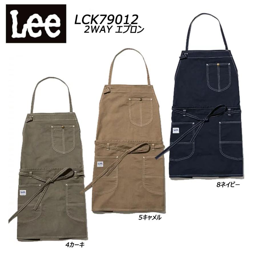 Lee 2WAYエプロン カフェ 飲食店 レストラン ベーカリー ガーデニング