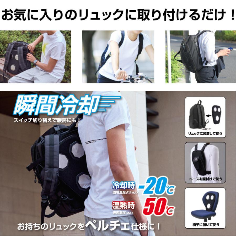 HOOH（鳳皇） マルチペルチェセット 快適ウェア ペルチェ ベルト