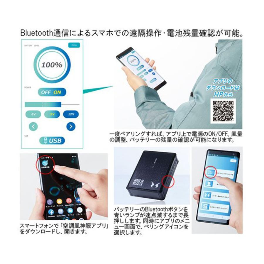 空調風神服 2022 リチウムイオンバッテリーセット 12V 空調 服