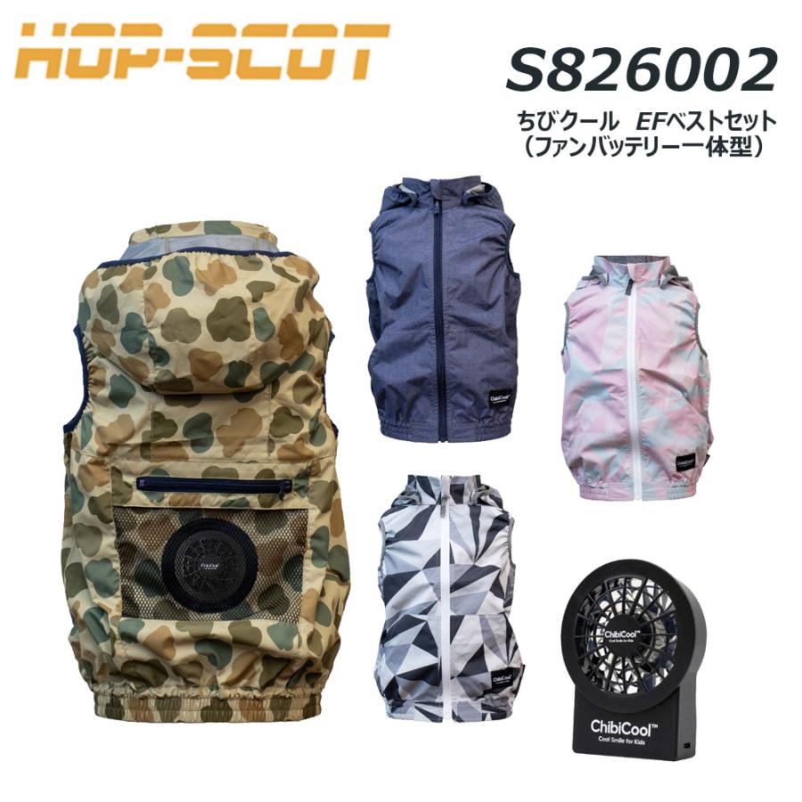 HOP-SCOT ちびクール EFベストセット 100〜150 冷却 熱中症 冷感