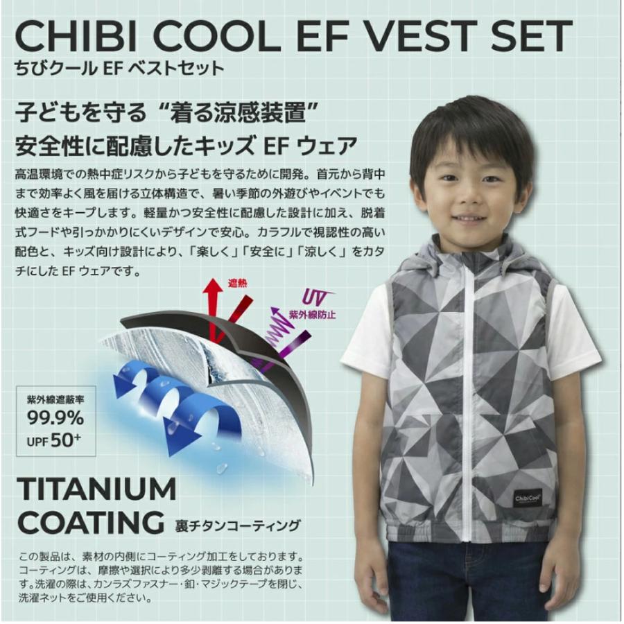 HOP-SCOT ちびクール EFベストセット 100〜150 冷却 熱中症 冷感