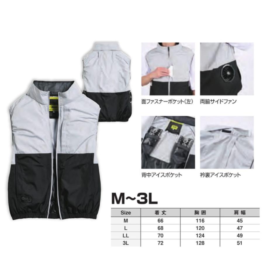 新品　S-AIR ジャケットＬサイズ&専用ファン・バッテリーセット S-AIR CASUAL オールインパッケージ M〜3L 空調ウェア ファン