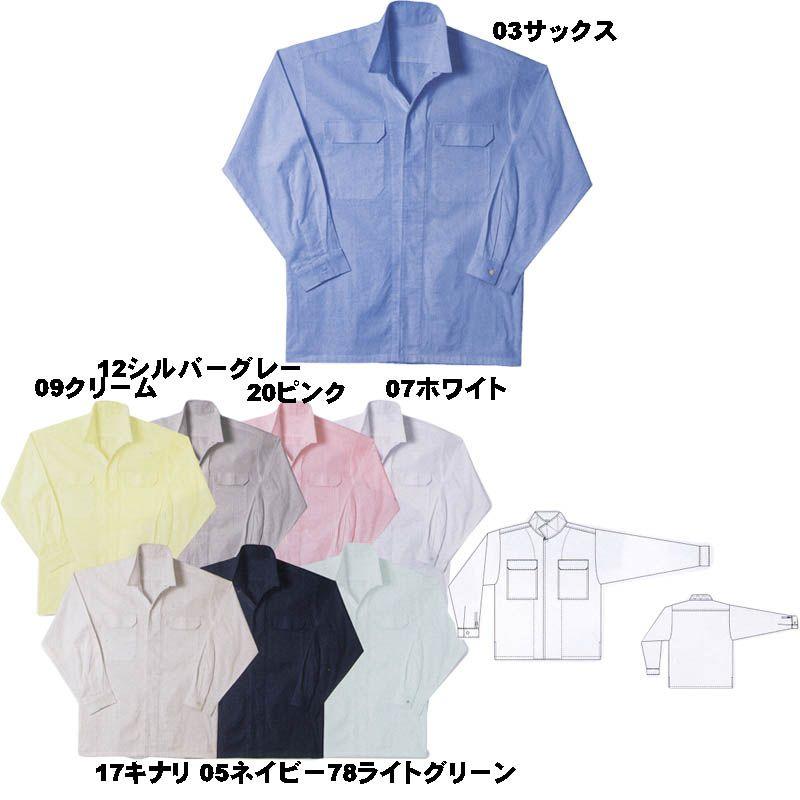 ビッグサイズ 立ち襟シャツ ワークシャツ 作業シャツ 鳶シャツ 綿 4L