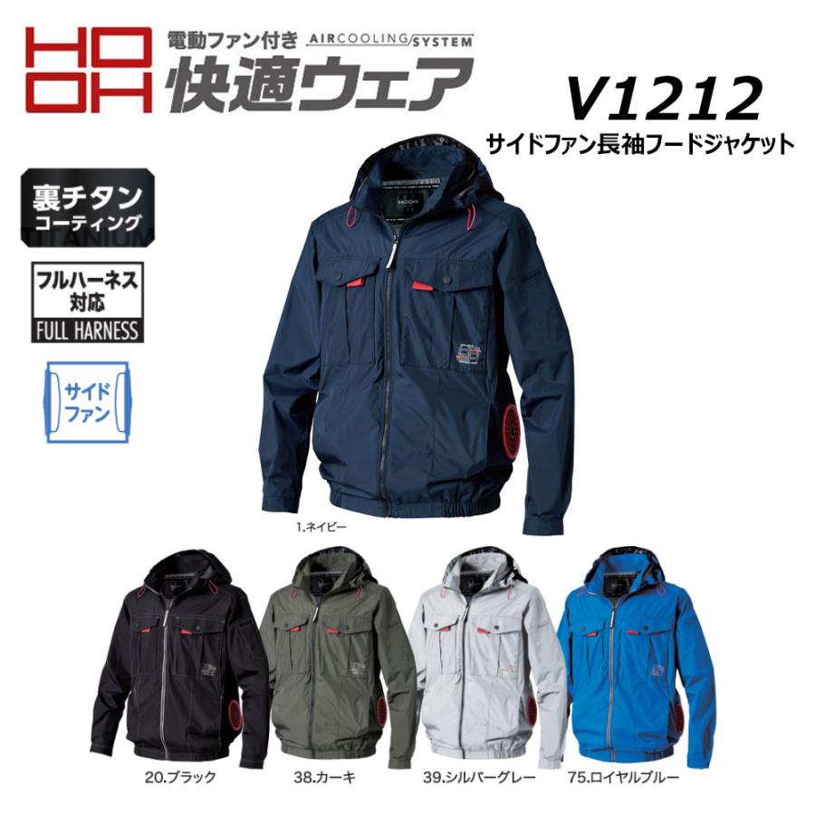 HOOH（鳳皇） ビッグサイズ HOOH V1212 サイドファン 長袖フード