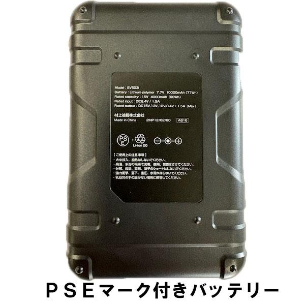 HOOH（鳳皇） 快適ウェア 28Vバッテリーセット 急速充電 USB EFウェア