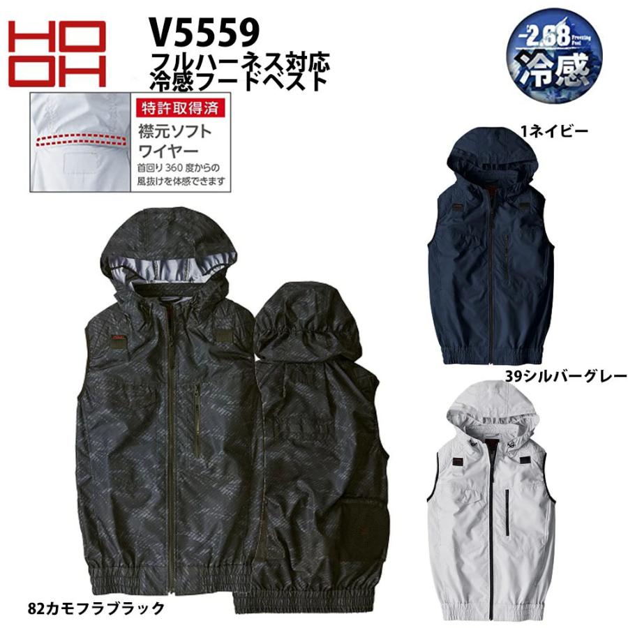 空調服 HOOR フルハーネス対応 フルセット 3L 空調冷風服フルセット