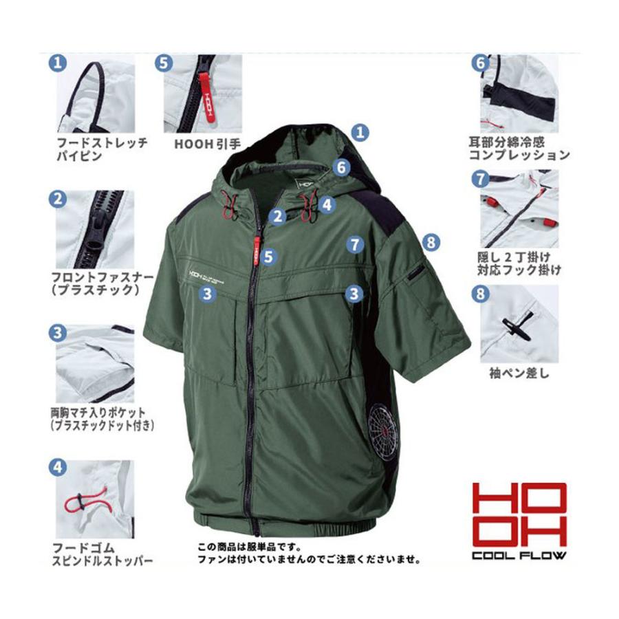 HOOH サイドファン半袖フードジャケット 快適ウェア 服地のみ S〜3L
