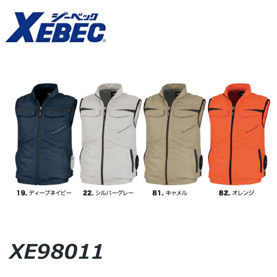 XEBEC 空調服 エアクーリング機能付き ジーベック（XEBEC） 空調服 ベスト 服地のみ SS〜3L 空調 AIR 冷却