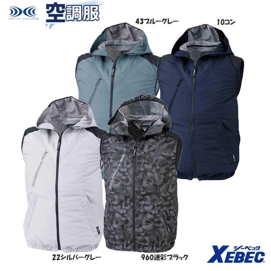 空調遮熱ベスト（服地のみ）S〜3L 空調服 : お仕事市場.com ヤフー店