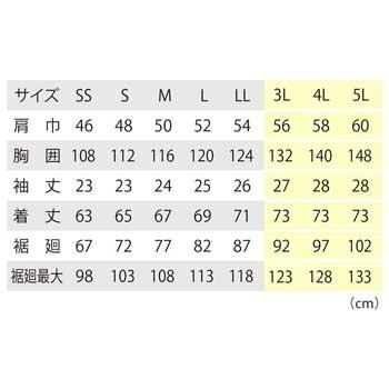 ジーベック（XEBEC） ビッグサイズ 空調服 半袖ブルゾン 服地のみ 4L