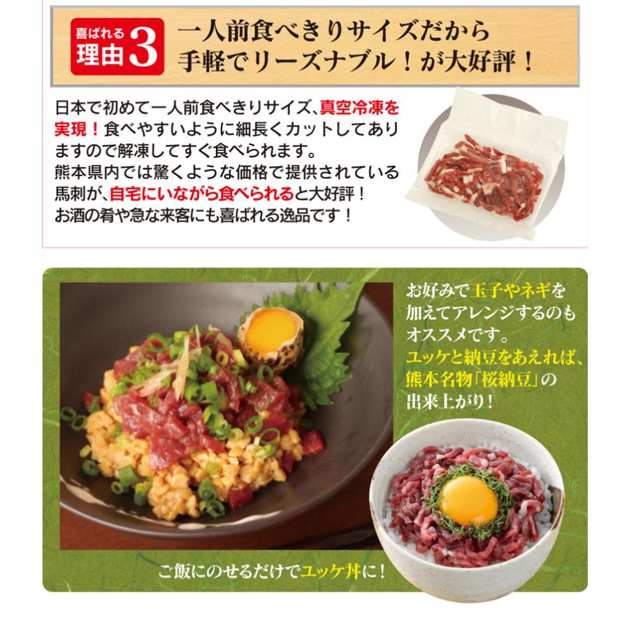 馬刺し ユッケ 馬 ゆっけ 50g  1人前 送料別 熊本 名物 刺身 馬刺 馬肉 食品 ＜おおしま屋発送の冷凍便と同梱可能＞ 大嶌屋（おおしまや）｜oshimaya-1991｜04