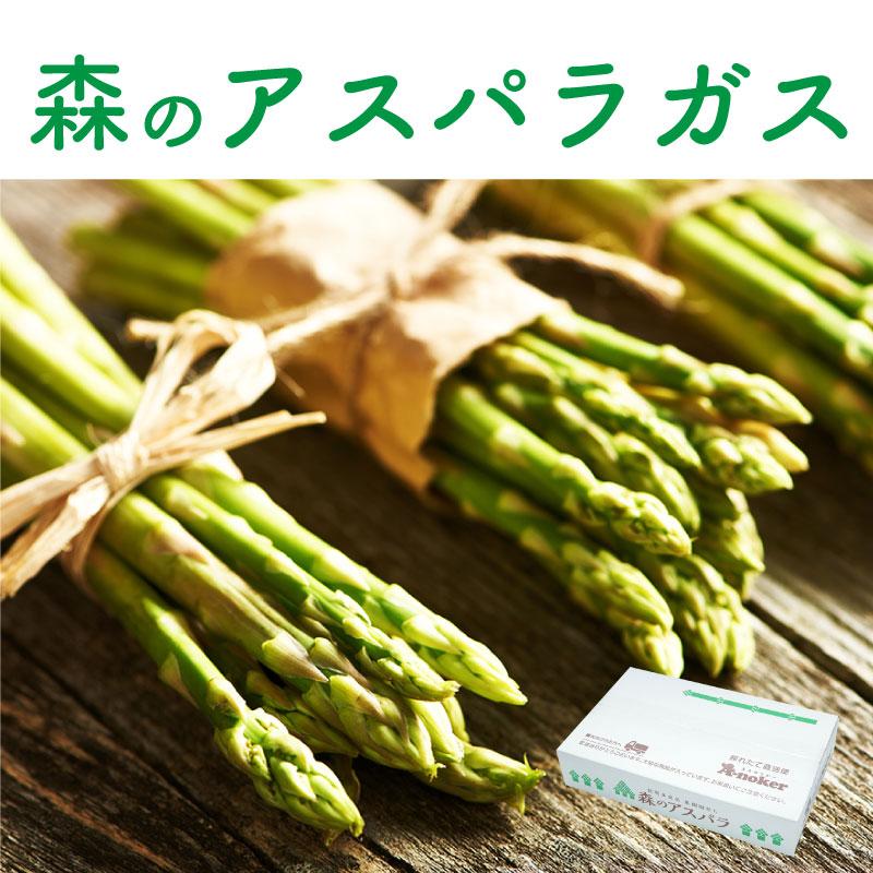 アスパラガス 送料無料 森のアスパラガス 800g 佐賀産 国産 農家直送