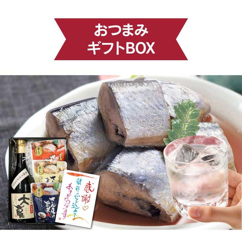 ギフトセット 芋焼酎さかなセット 送料無料   さんま プレゼント  おつまみ 秋刀魚 祝い 大嶌屋（おおしまや）｜oshimaya-1991｜02