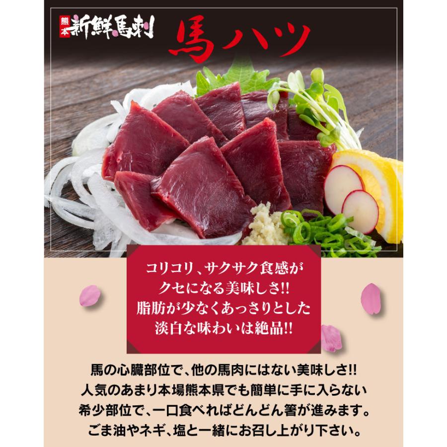 特別送料無料 馬ハツ馬刺し 一人前 50g 送料別 クール代別 熊本 刺身 馬刺 馬肉おつまみ おおしま屋発送冷凍便と同梱可能 大嶌屋 おおしまや Globescoffers Com