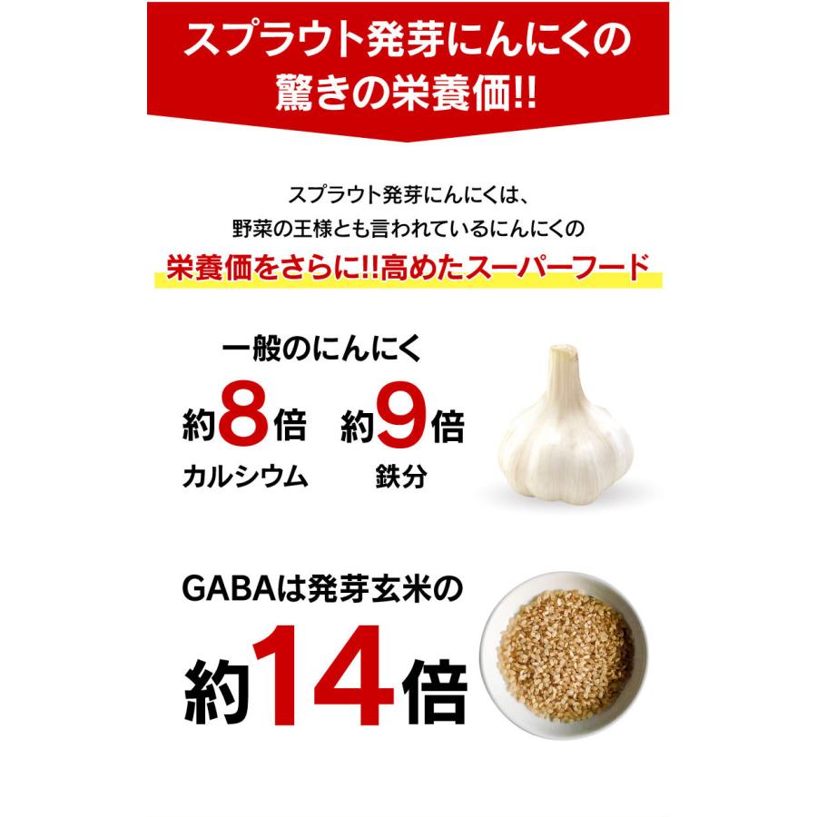 スプラウト発芽にんにく 50個(10個×5袋) 送料無料 鹿児島県 霧島 スプラウト発芽にんにく 50個(10個×5袋) 送料無料 鹿児島県 霧島