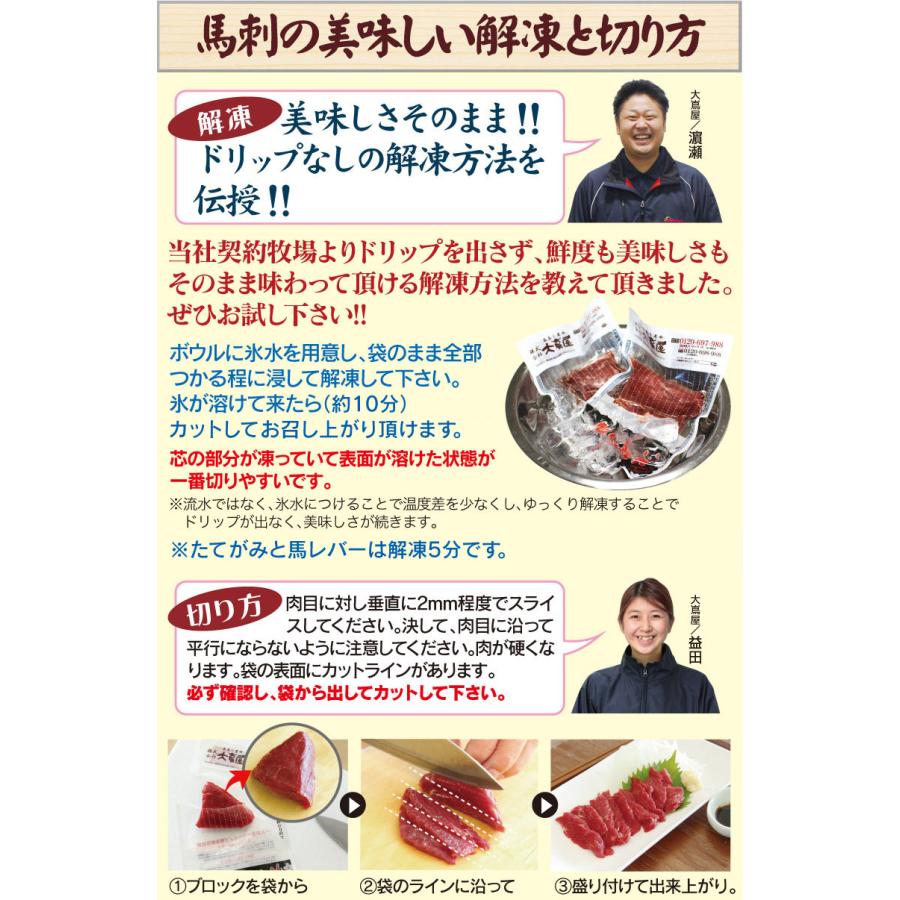 大島 屋 馬刺し