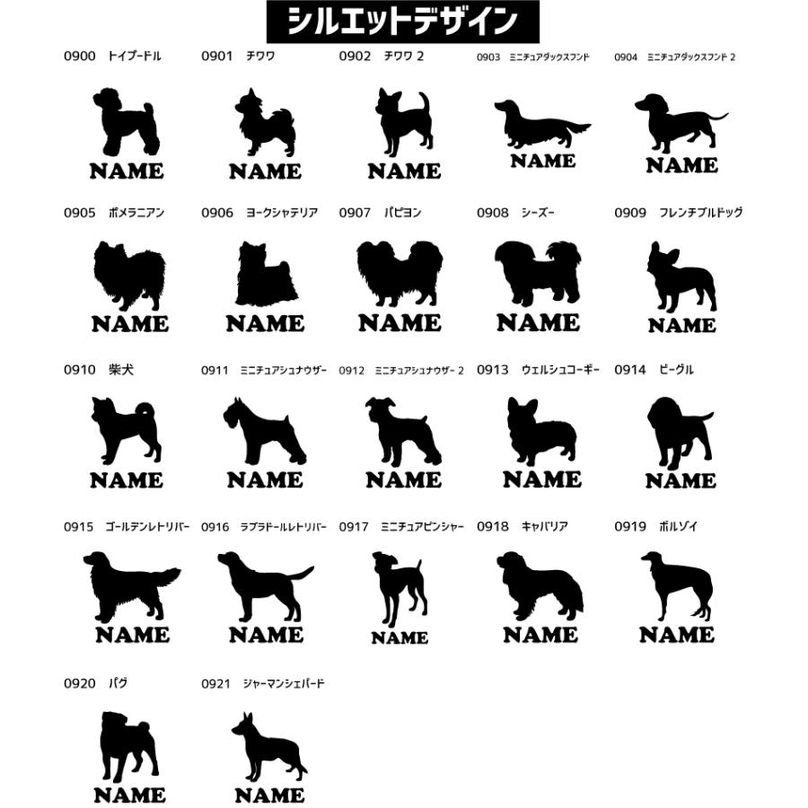 ミニチュア・ピンシャー　お名前入れトートバッグＳサイズ　名入れ ネームプリント　愛犬シルエット |  | 07