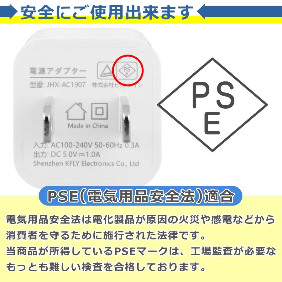 USB 電源 アダプタ 1ポート 充電器 5V 1A 充電 Type-A AC コンセント