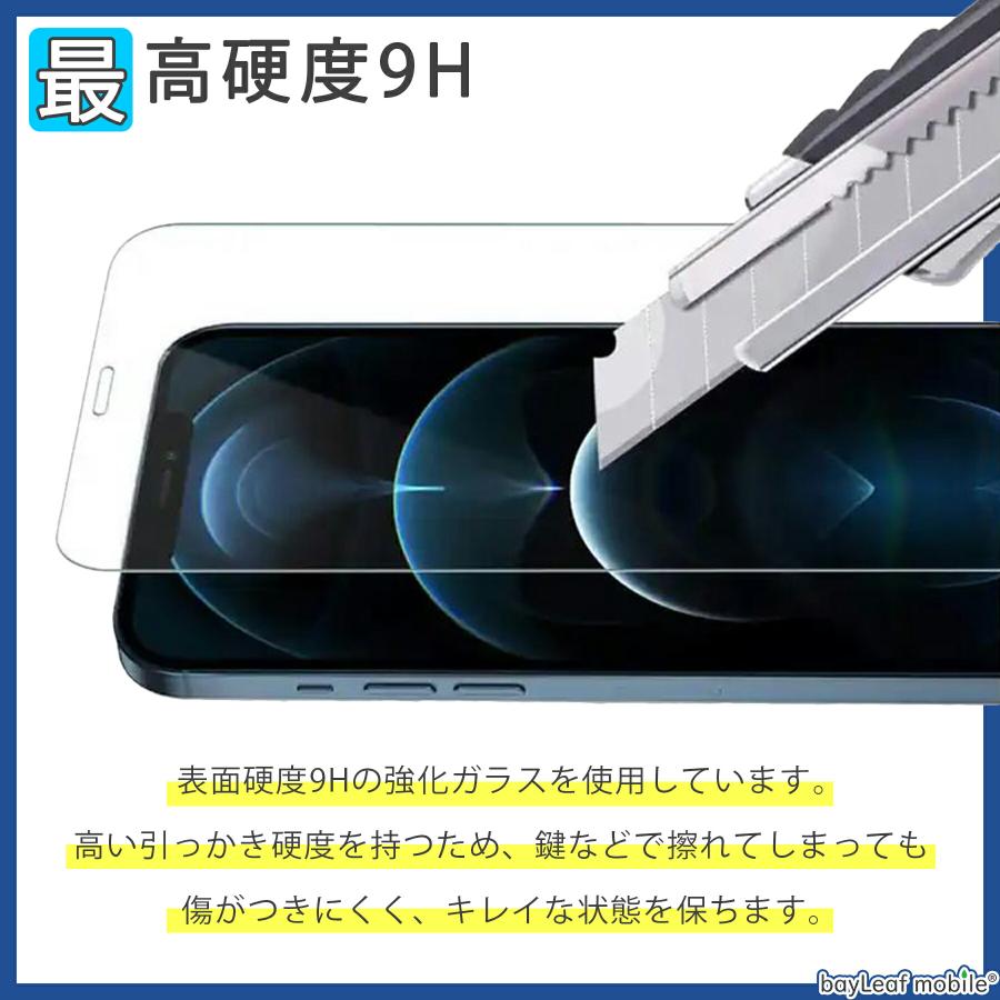 AQUOS sense8 SH-54D SHG11 SH-M26 液晶保護ガラスフィルム アクオス センス8 保護シート 保護ガラス 保護シール 強化フィルム 硬度9H 飛散防止 ガラスケース｜oshintamart｜05