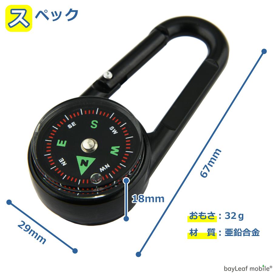 カラビナ コンパス 温度計 キーホルダー 小型 多機能 コンパクト 方位