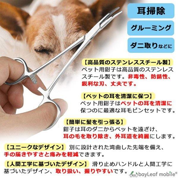 早割クーポン ペット用 鉗子 毛抜き 耳掃除 ピンセット ハサミ シザー 犬 ネコ