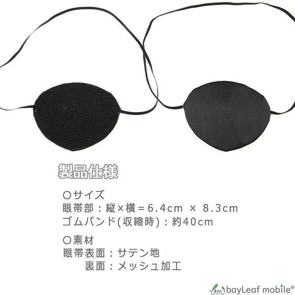 眼帯 片目 コスプレ ブラック 黒 アイパッチ 立体的 単眼 Eyeband Cos 卸販売ビットレイン ヤフー店 通販 Yahoo ショッピング