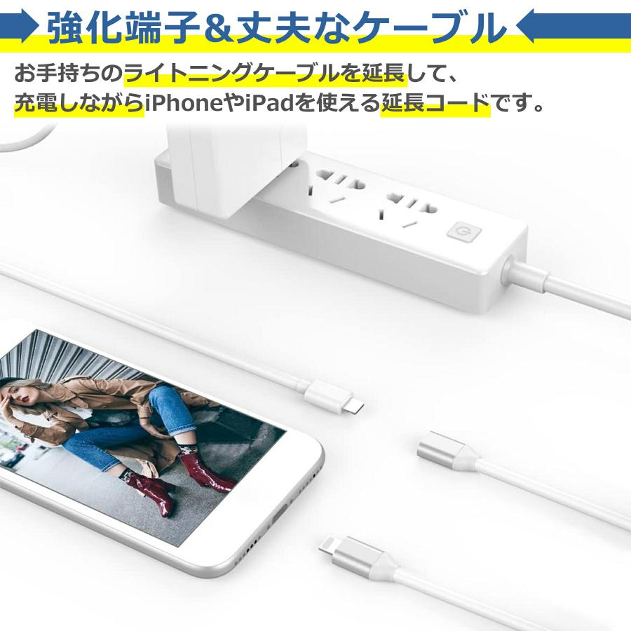 iPhone 延長 ケーブル 2m オス メス コード アダプタ コネクタ iPad