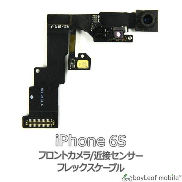 iPhone 6S 近接 センサー フロントカメラ 修理 交換 部品 互換 パーツ リペア アイフォン｜oshintamart
