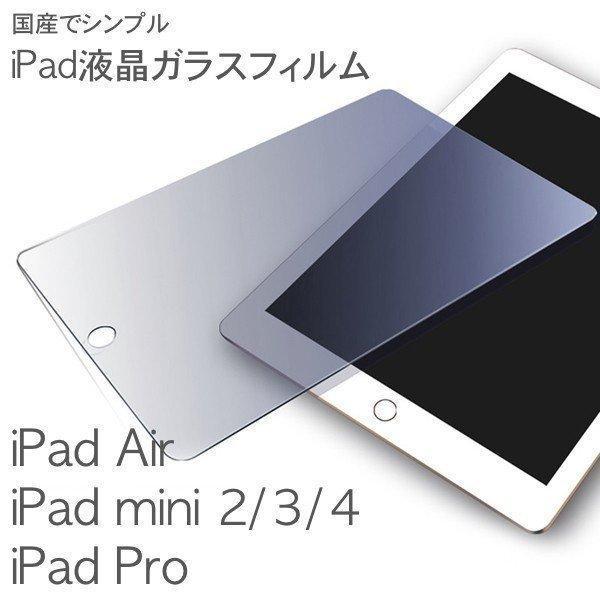 237円 豪華で新しい iPad 第7世代 ガラスフィルム 第6世代 第5世代 フィルム Air 第4世代 液晶保護フィルム mini5 mini4 mini3 液晶フィルム Pro 保護フィルム 237円 豪華で新しい iPad 第7世代 ガラスフィルム 第6世代 第5世代 フィルム Air 第4世代 液晶保護フィルム mini5 mini4 mini3 液晶フィルム Pro 保護フィルム